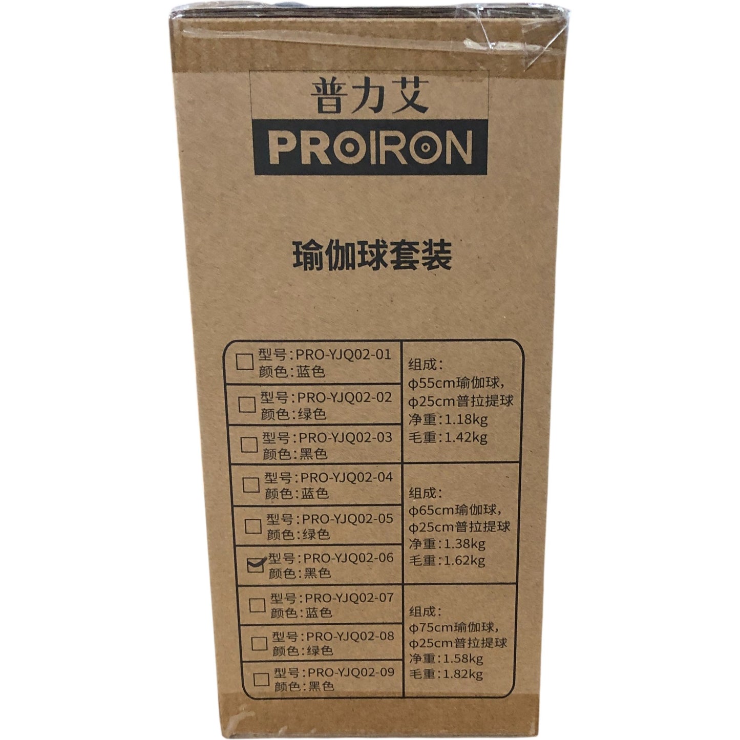 ProIron Yoga Ball Set 65cm Black and 25cm Pilates Ball Fitness Set