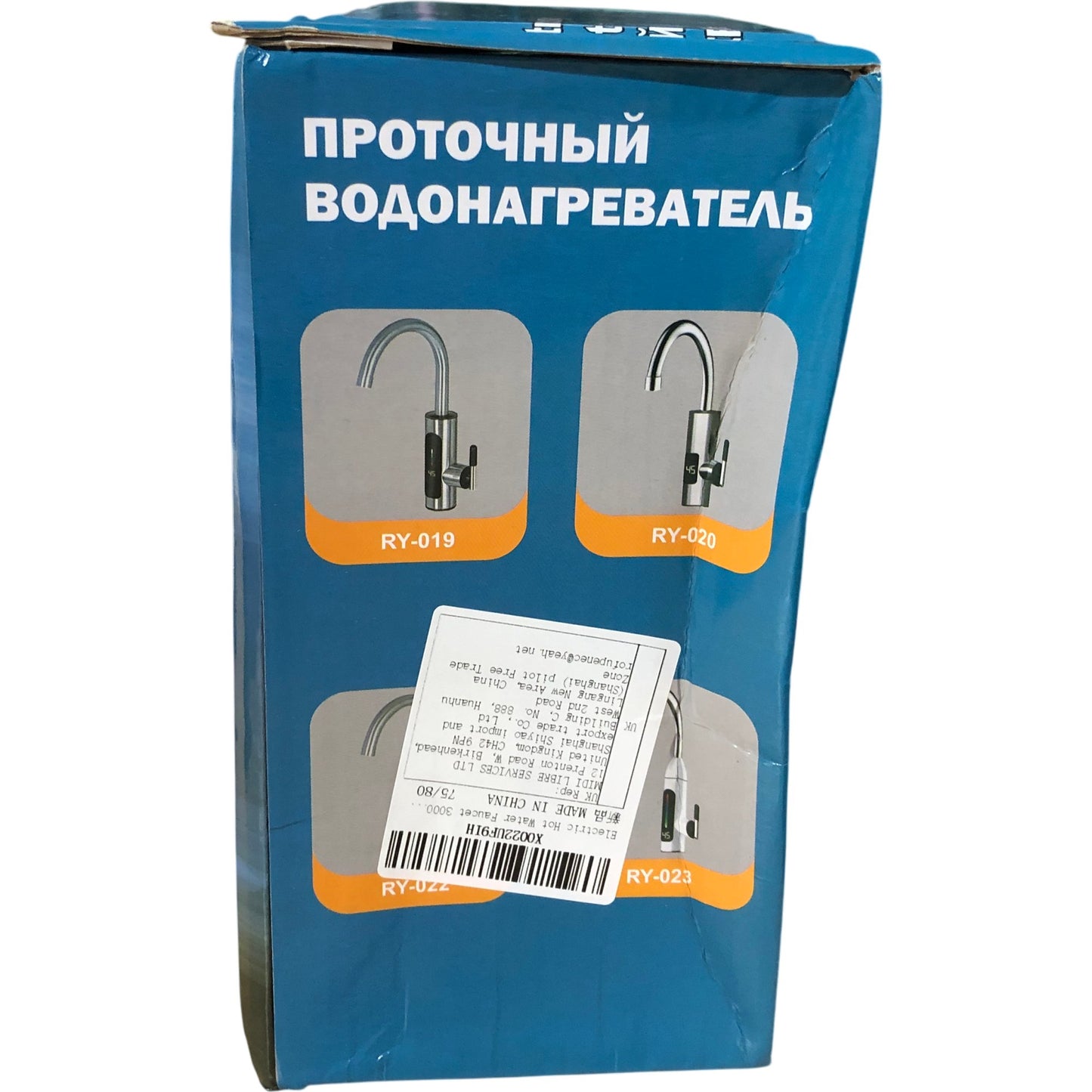 RY-019 Instant Electric Heating Water Faucet 3000W Adjustable Temperature New