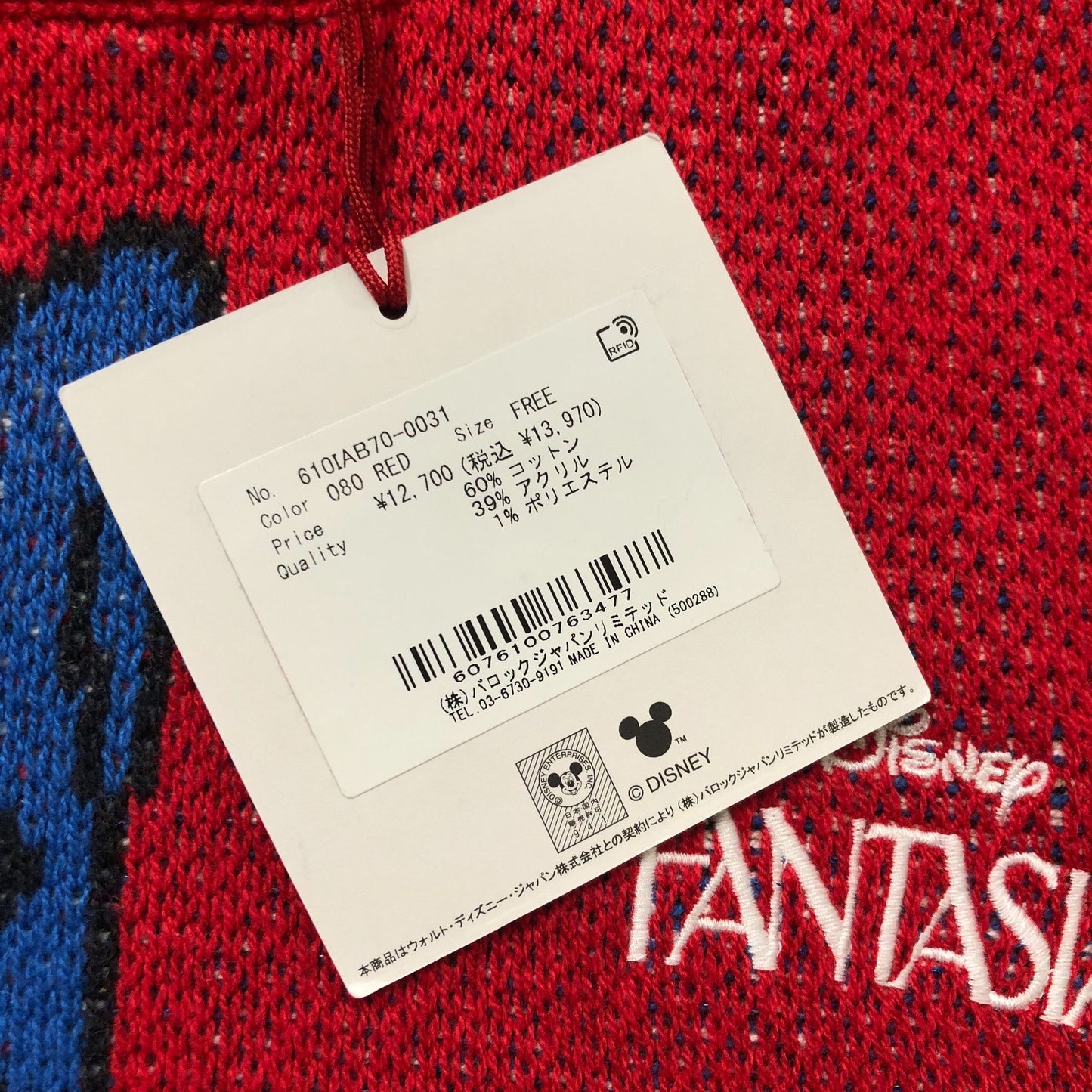 MUS Fantasia Mickey Mouse Sweater Free One Size Red Graphic Knit Jumper