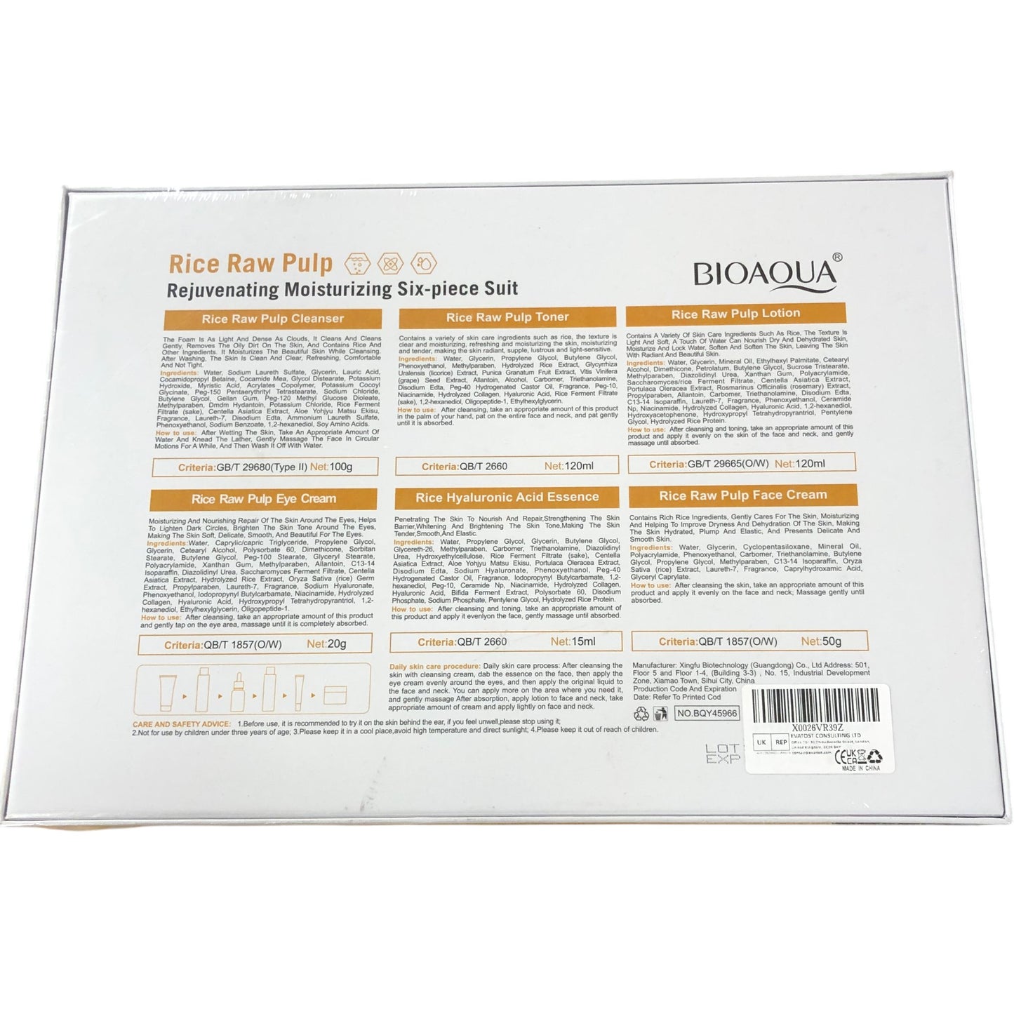 BIOAQUA Rice Raw Pulp Rejuvenating Moisturizing Six Piece Suit 6 Items