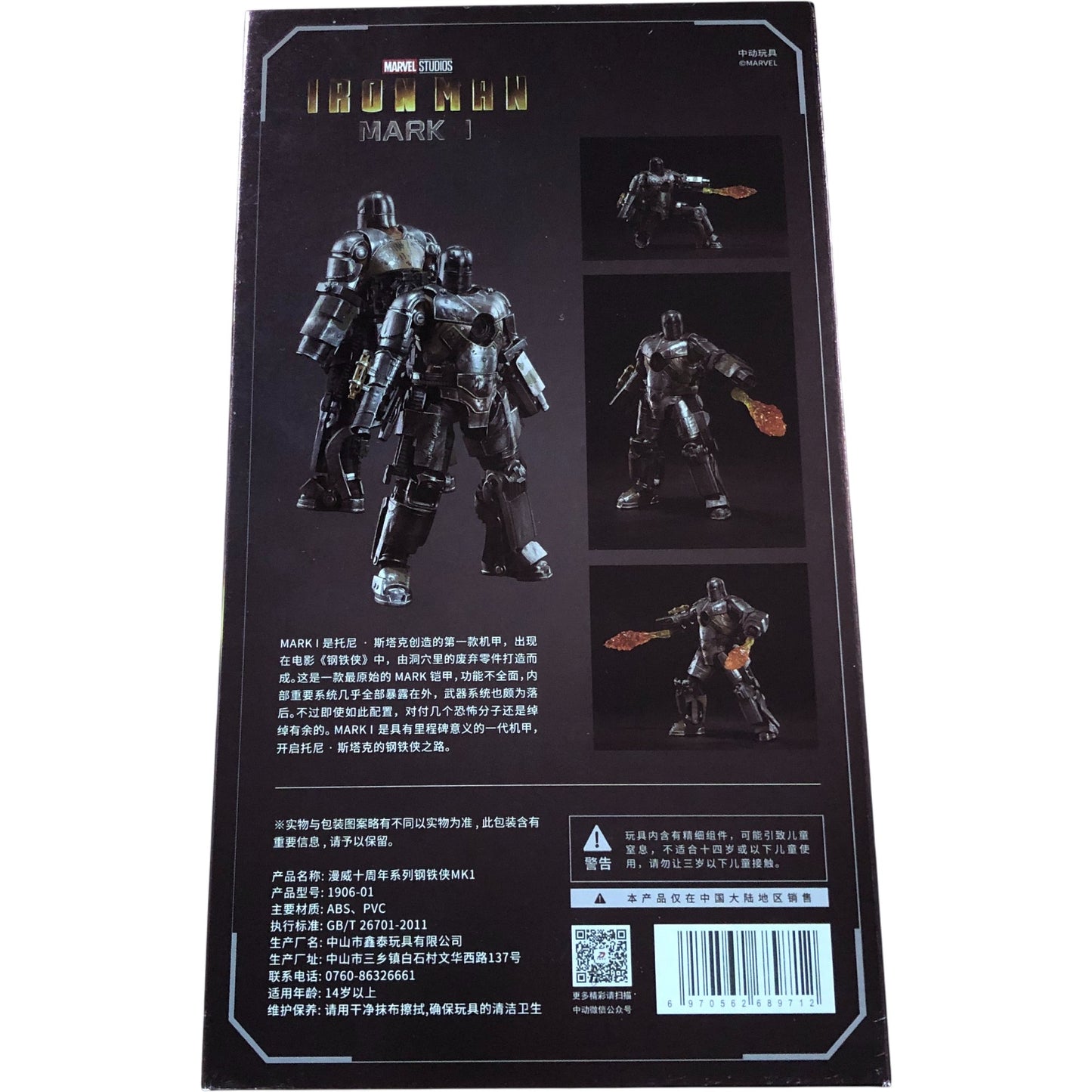 Marvel Iron Man Mark 1 Action Figure Collectible New Premium Detail