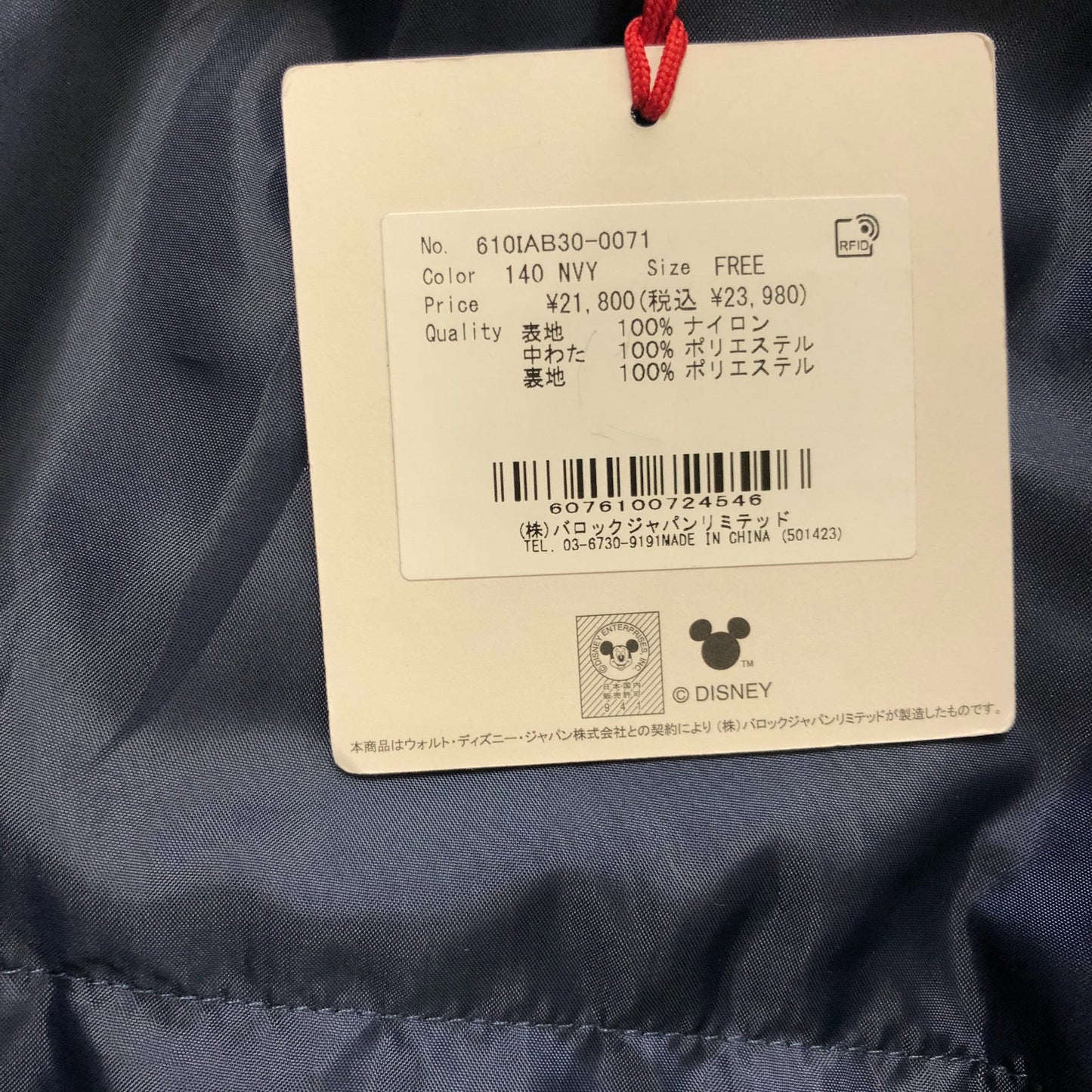 MUS Fantasia Mickey Mouse Bomber Jacket One Size Free Navy Blue