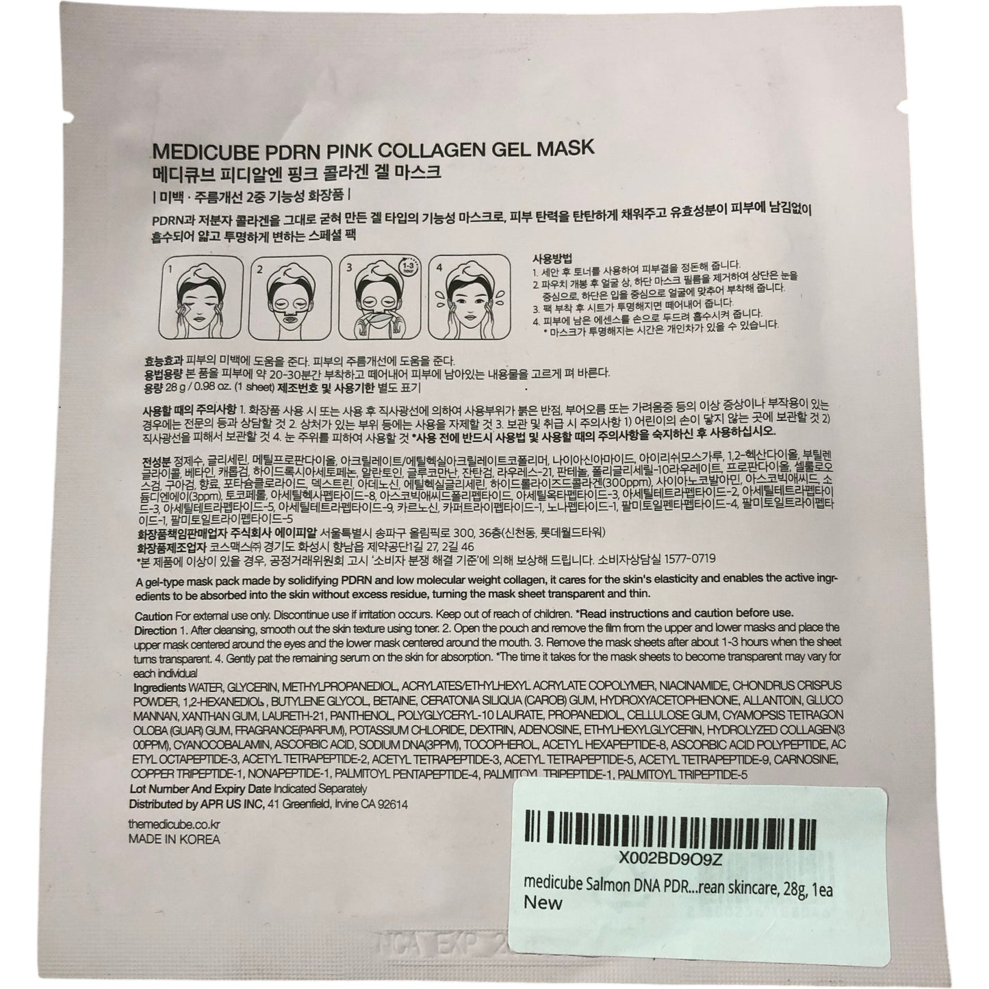 Medicube PDRN Pink Collagen Gel Mask 28g Hydrating Firming Skin Care