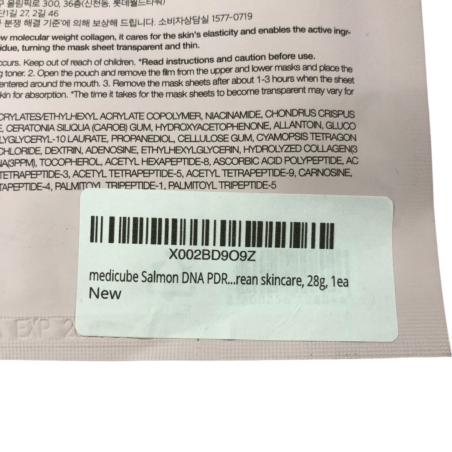 Medicube PDRN Pink Collagen Gel Mask 28g Hydrating Firming Skin Care